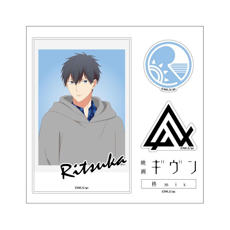 映画 ギヴン 柊mix』 ステッカー キャラクターグッズ - ベルファイン