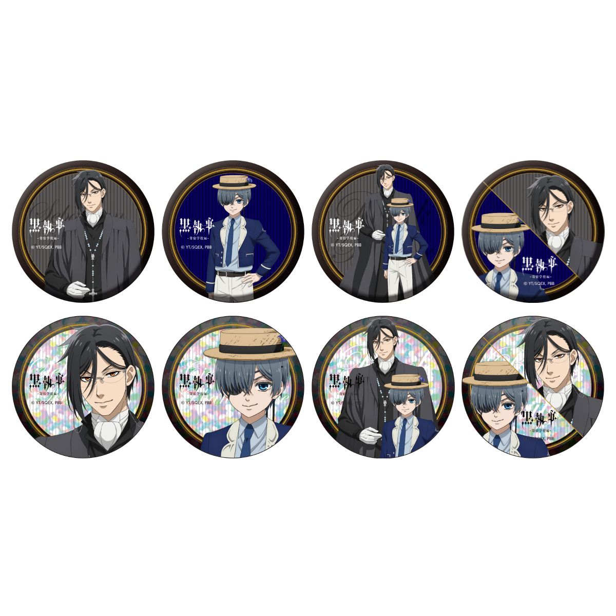 アニメ『黒執事 -寄宿学校編-』』 トレーディング缶バッジ