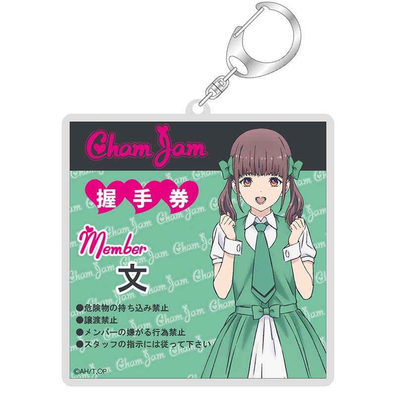 推しが武道館いってくれたら死ぬ』 握手券風アクリルキーホルダー