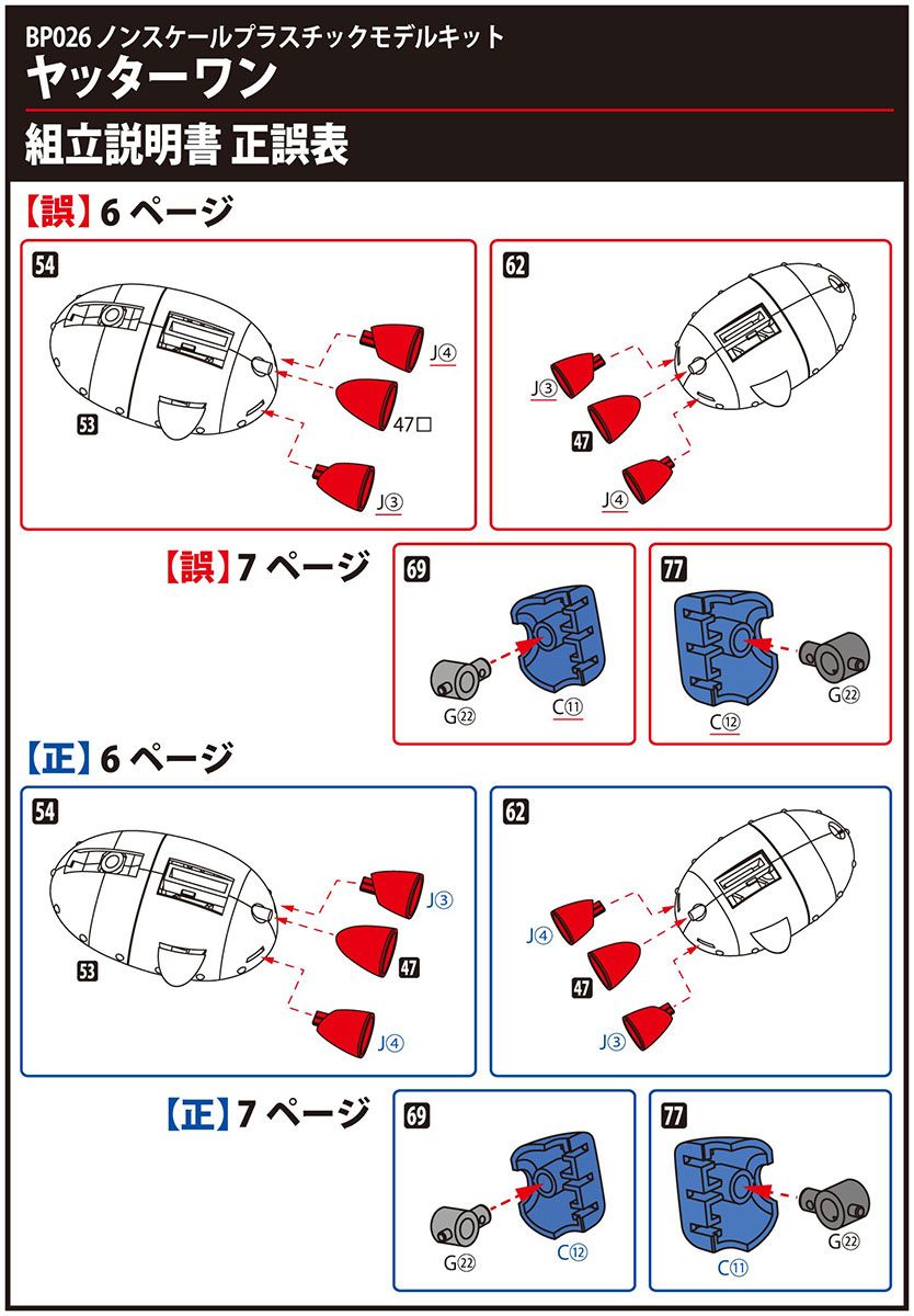 タイムボカンシリーズ ヤッターマン』 タイムボカンシリーズ