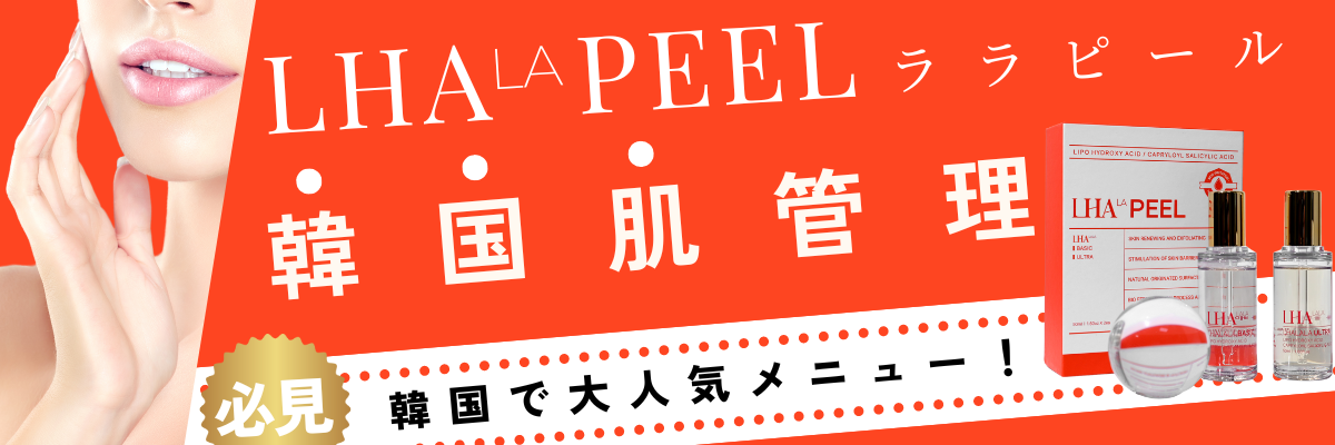 ララピール脱毛サロンBellStyle(ベルスタイル) | Bellstyle.jp