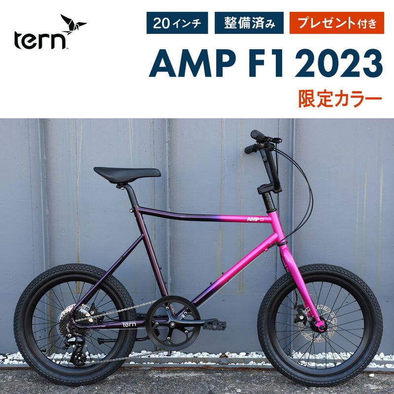 Tern MINIVELO AMP F1(限定色) 22AMP0FB46 | 自転車、ゴルフ