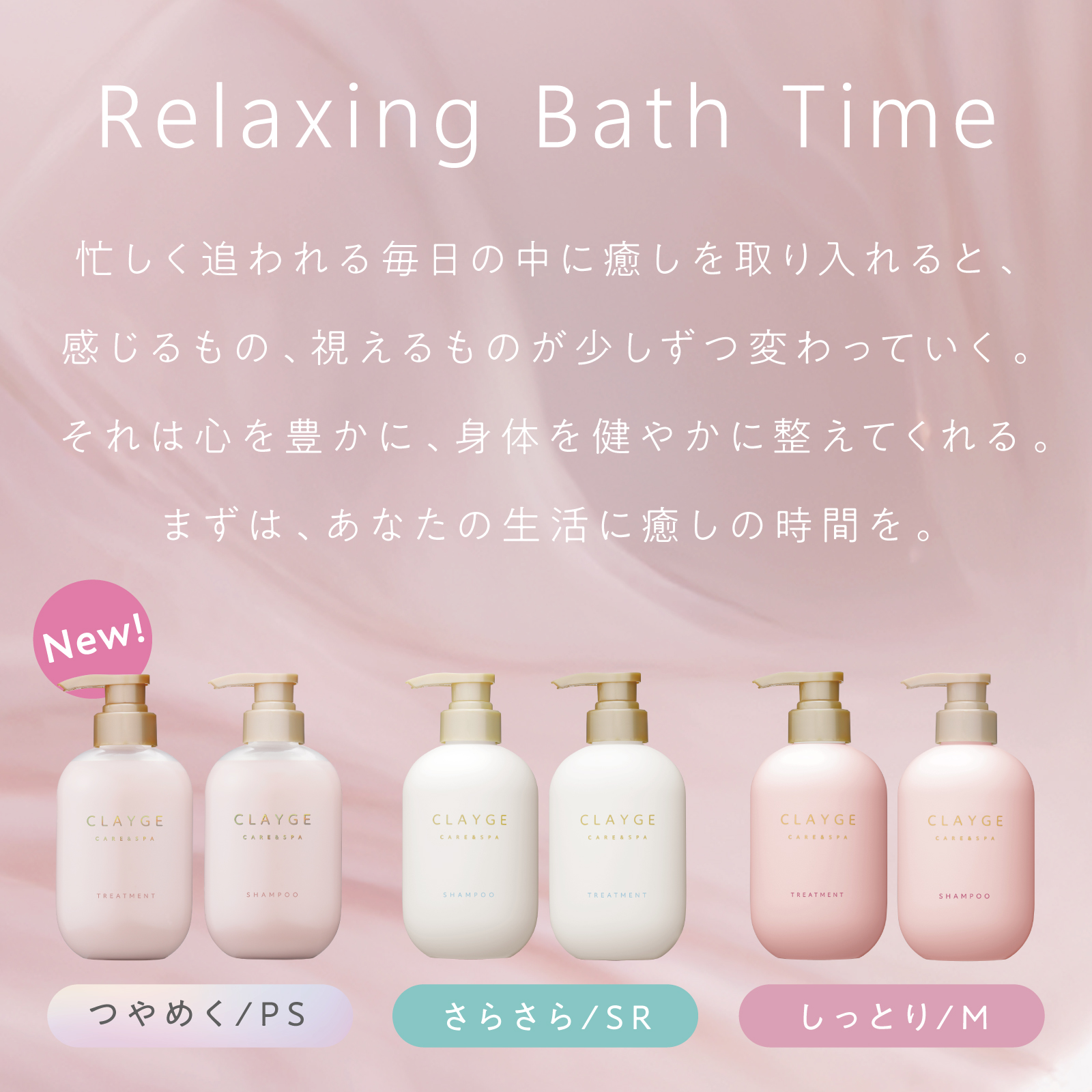 クレージュ シャンプー&トリートメント | betop store