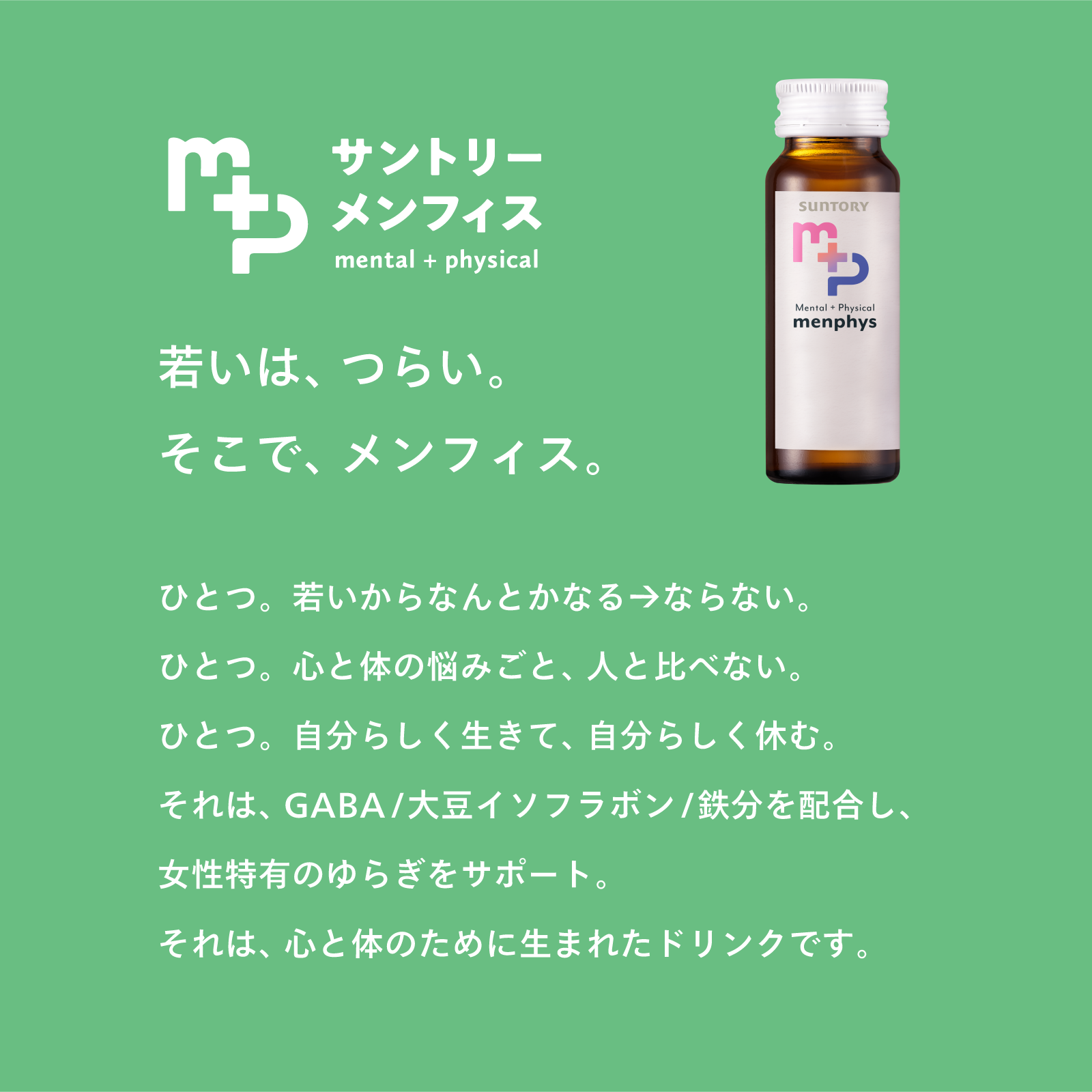 おそ松さんコラボ サントリーメンフィス スターターセット 十四松