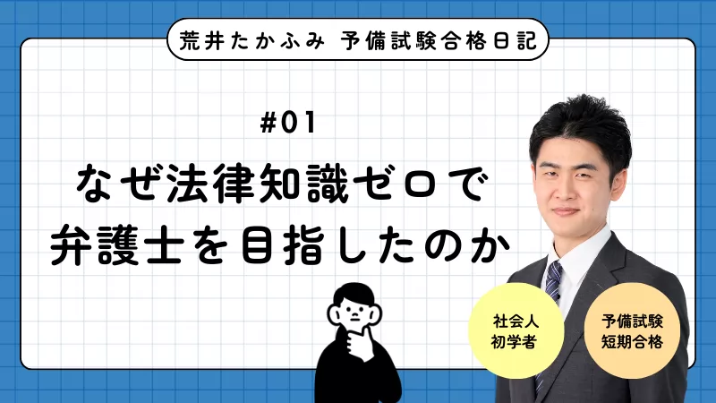 基本書マスター基礎講座『基本刑事訴訟法』 ── 「知ってる」を