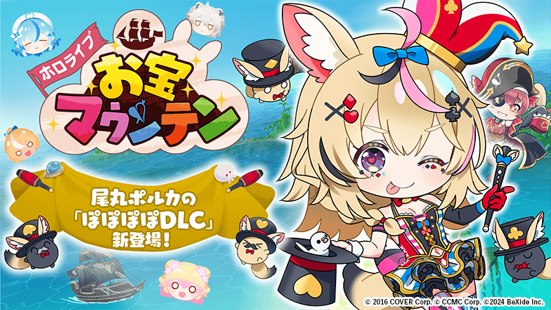 bx94holo_Promotion_PolkaDLC_80