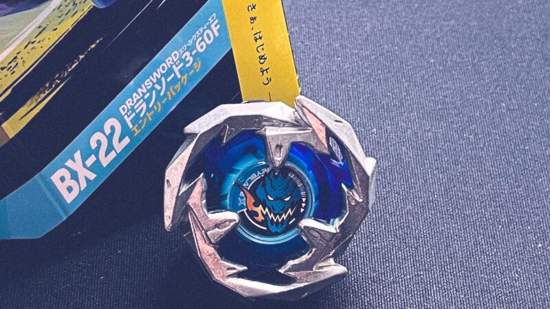 買いやすくなった！ スターター BX-22 「ドランソード3-60F エントリー