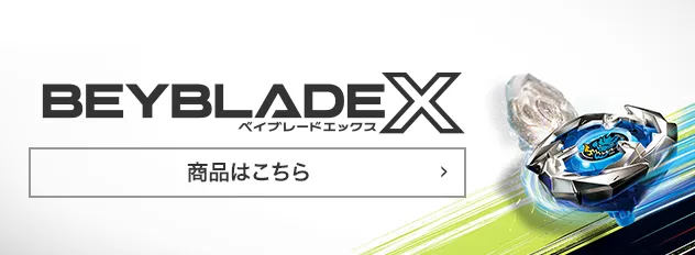 レアベイゲットバトルに新レアベイ「ワルキューレボルトS4-70V メタル