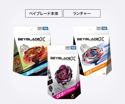 はじめての方へ｜BEYBLADE X タカラトミー商品ページ