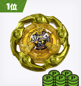 ウィザードロッド メタルコート:ゴールド」が復活！BEYBLADE X BLADER