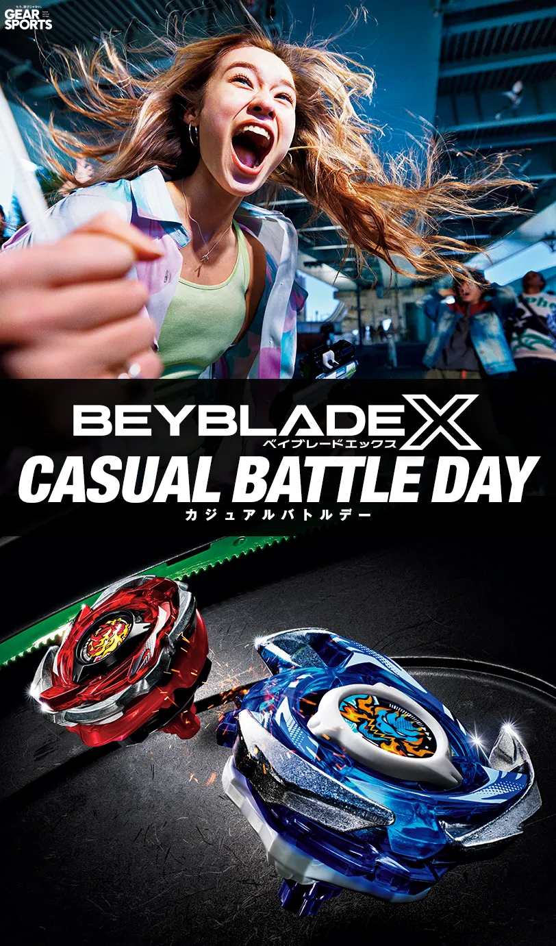 CASUAL BATTLE DAY」開催決定｜最新ニュース・イベント情報｜BEYBLADE