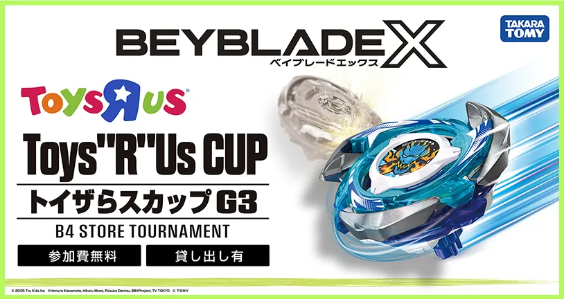 8月15日(金)トイザらスカップ G3 開催｜最新ニュース・イベント情報