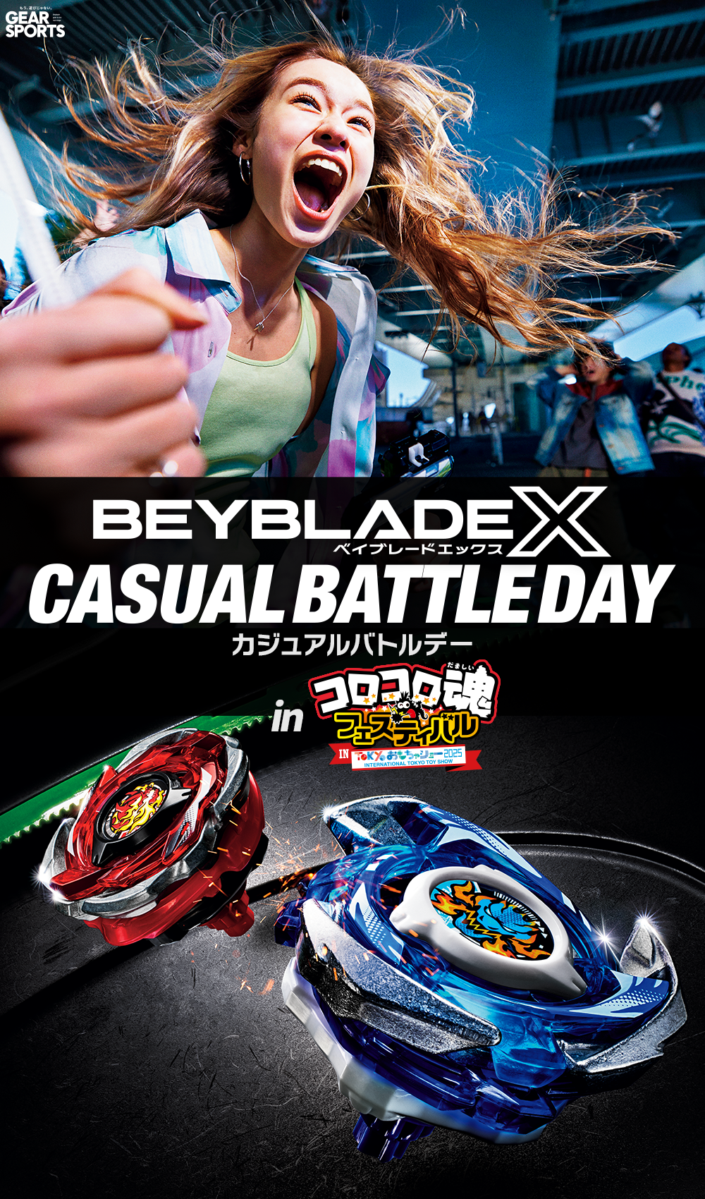 BEYBLADE X CASUAL BATTLE DAY」がコロコロ魂フェスティバルin東京