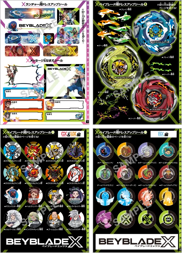 公式発売・配布ステッカー一覧｜最新ニュース・イベント情報｜BEYBLADE