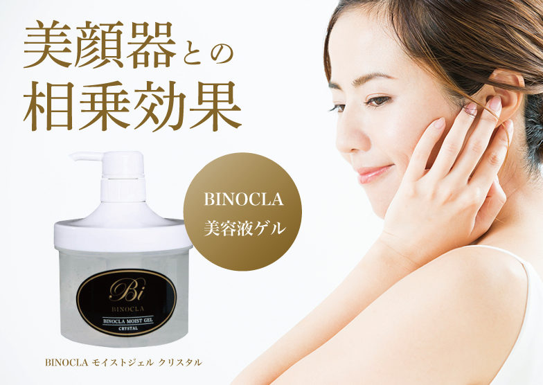 MOIST GEL CRYSTAL | BINOCLA | BINOCLA