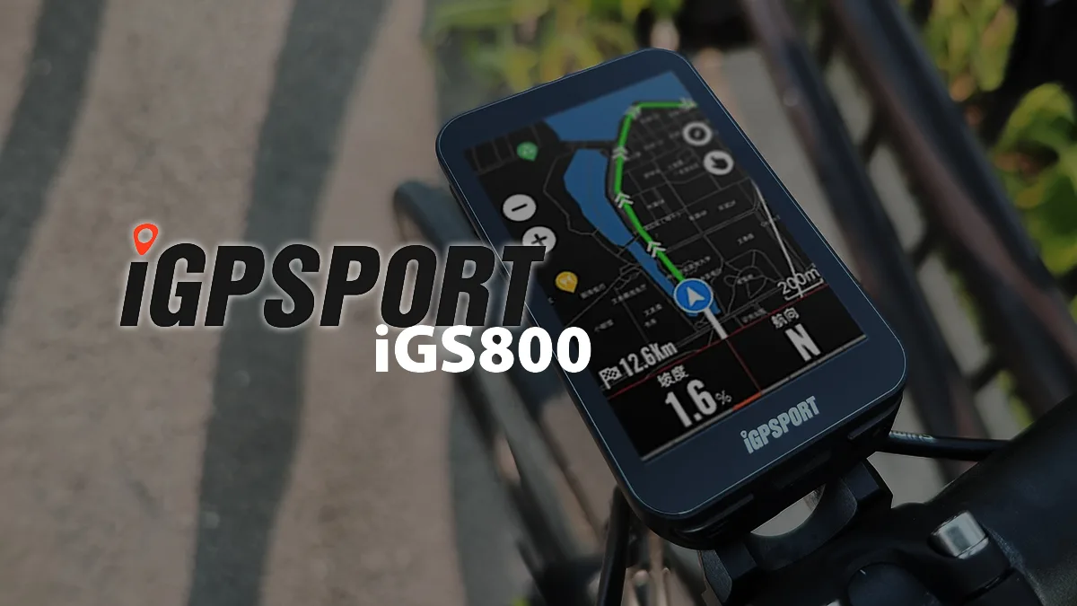 iGPSPORTのiGS800ならロングからトレーニングまで全てOK! | バイシクルINFO