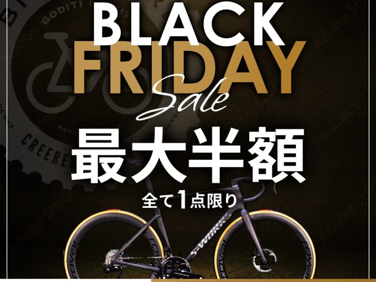 千葉店 】のロードバイク買取 - ロードバイクを売るなら【ビチアモーレ】