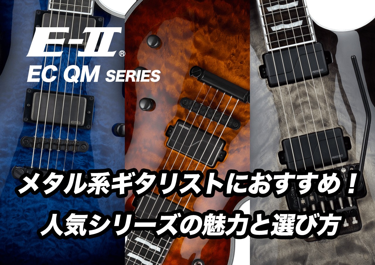 E-ii E2 ESP レスポールタイプ ほぼ新品 EC ダンカンPU E-ii E2 ESP