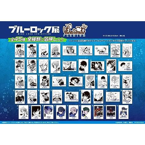 ブルーロック ぱしゃこれPREMIUM【ブルーロック展】 - 株式会社ビック