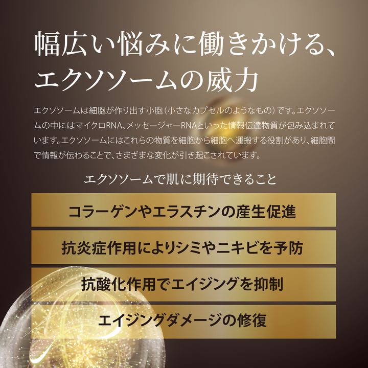 ドクターズコスメ イースペシャル E-XO ザ セラム〈保湿美容液〉 – 衣