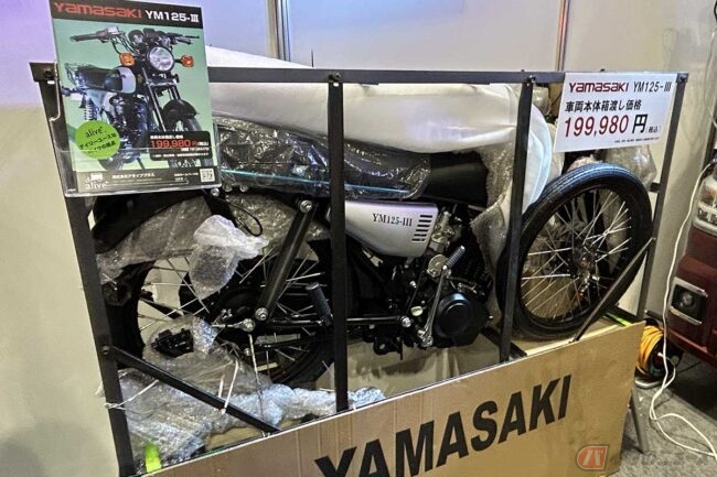 箱渡しなら20万円切り！ ギア付き原2ネイキッド YAMASAKI「YM125-III
