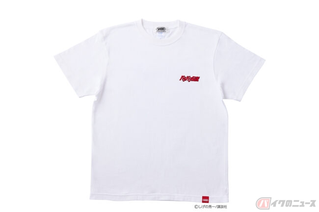 バリバリ伝説」コラボレーショングッズ SHOEI Gallery限定で発売