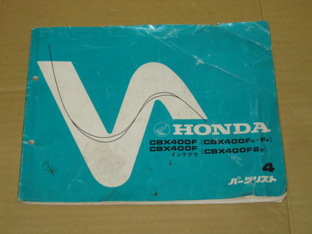 売約済み】CBX400Fのパーツリストが入荷しました。 | バイクパーツの