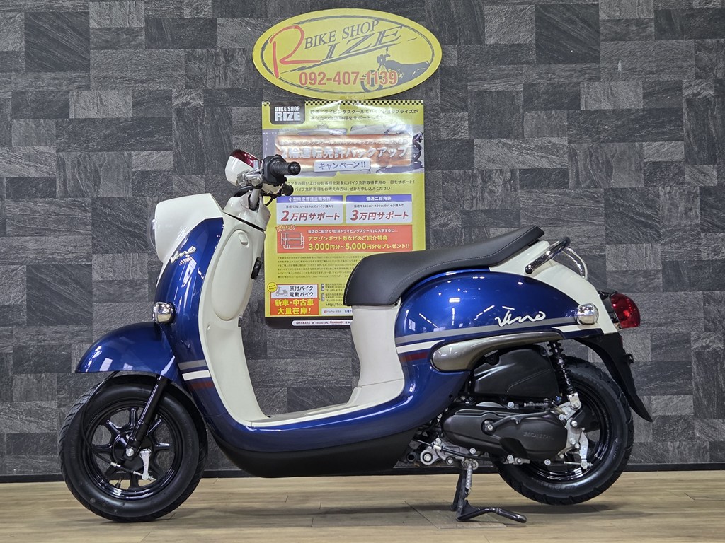新入荷！！無料路上教習実施中！！ヤマハ NEWビーノ ブルー/ホワイト