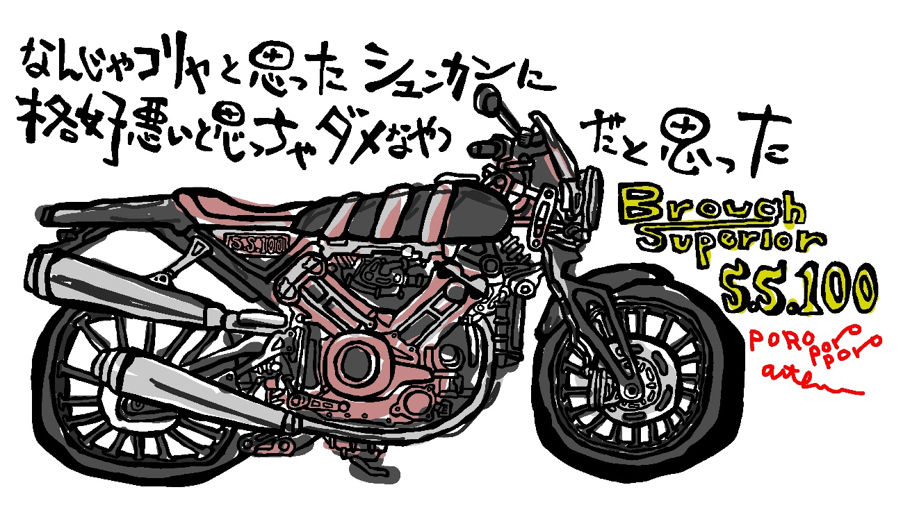 1,000万円バイク、ブラフ・シューペリアの【デザインを考える】 | Bikefun