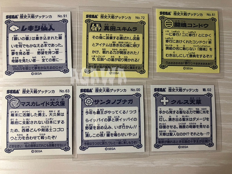 歴史大戦ゲッテンカ 小判キャンペーンシール第7回・第8回（各47種）全