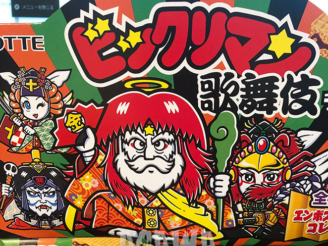 機動戦士ガンダムマンチョコ全48種シールリスト 2019年12月 ｜ シール