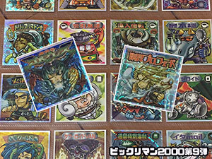 ビックリマン2000チョコ第9弾シールリスト（P1、P2） ｜ シール