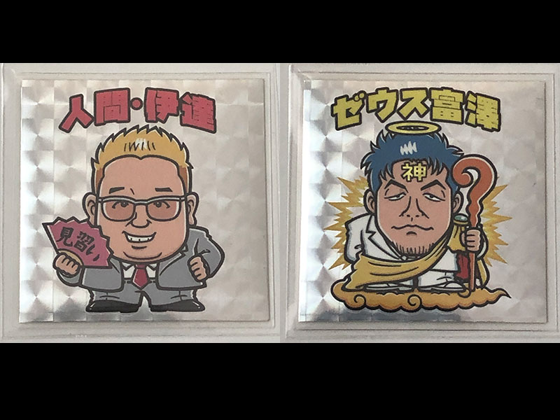 関テレ センスの神様 サンドイッチマン シール 全2種＋激レア1種