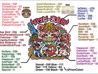 ビックリマンチョコ激うま消費レシピ 特典シール 全9種（特別2種