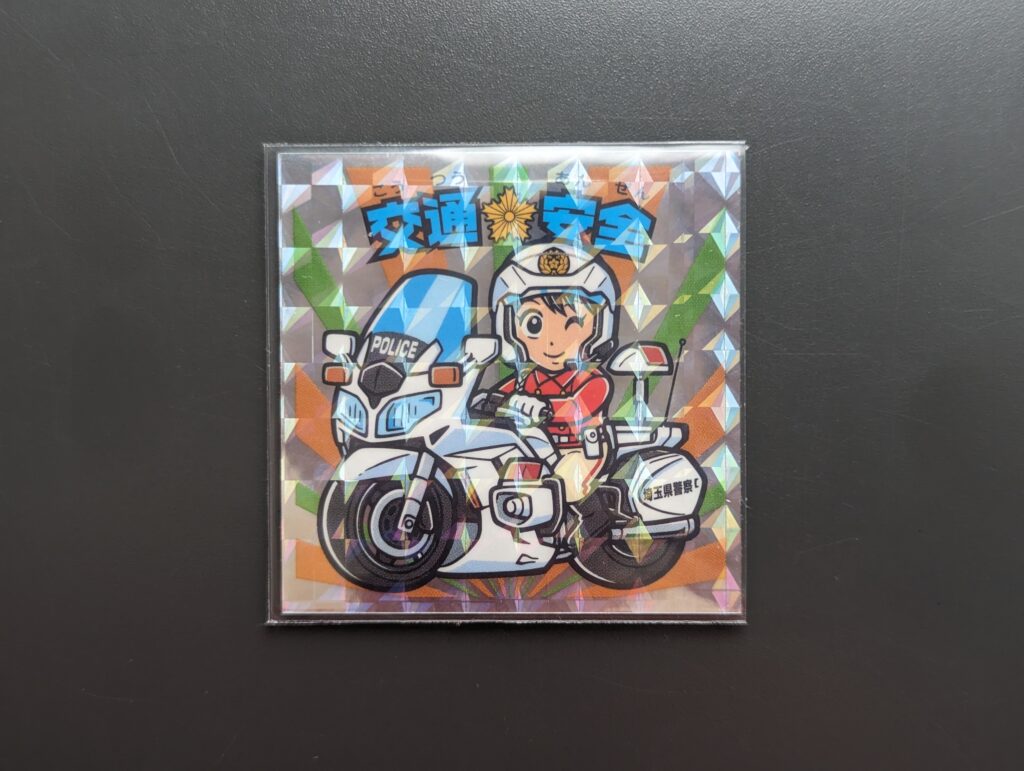 埼玉県警 交通総務課シール ｜ シールコレクション「AGAWAのシルコレ