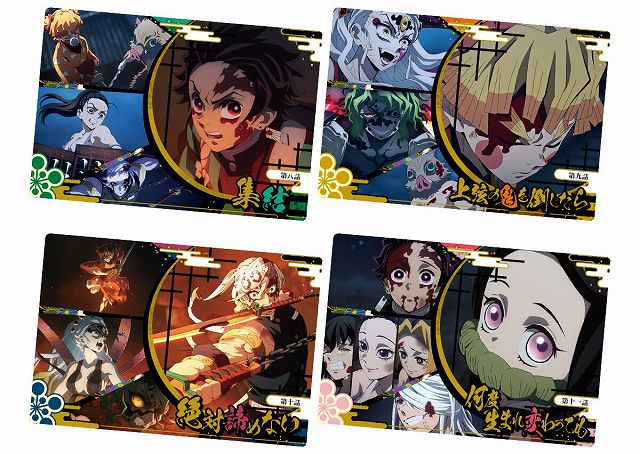 鬼滅の刃ウエハース6』カード画像・カード配列アソートBOX開封結果