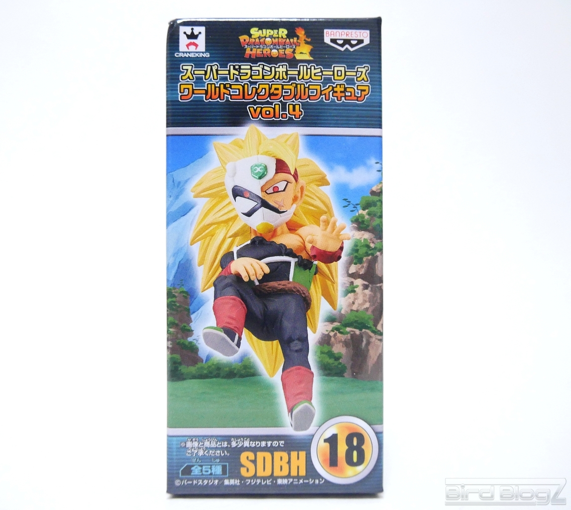 ドラゴンボール コレクタブル vol.4 伝説の超サイヤ人編 ワーコレ 全8