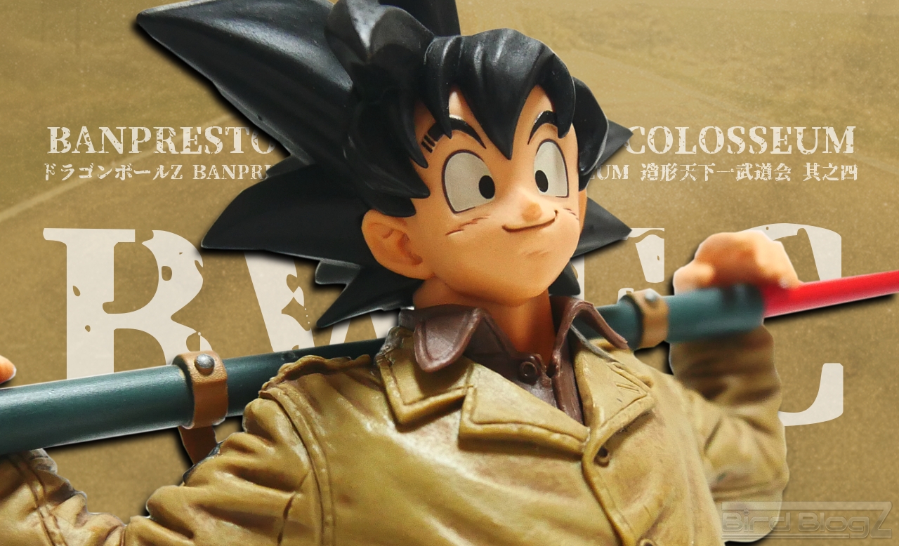 BANPRESTO WORLD FIGURE COLOSSEUM 其之四 孫悟空 | BirdBlog-Z