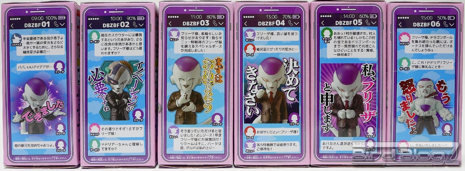 おいおい！上司がフリーザなんて | BirdBlog-Z