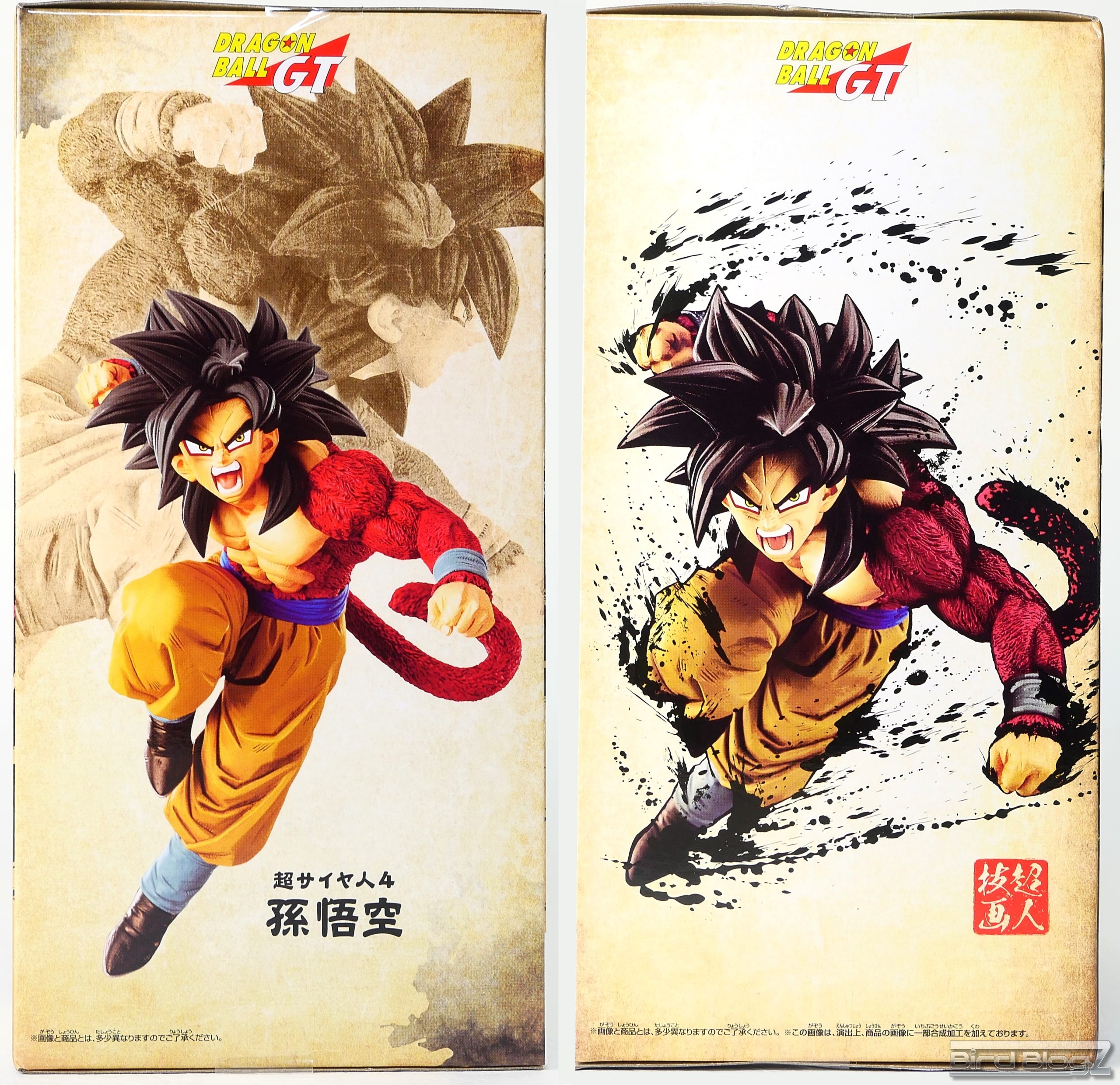 ドラゴンボールGT 超人技画 SUPER SAIYAN 4 SON GOKU | BirdBlog-Z