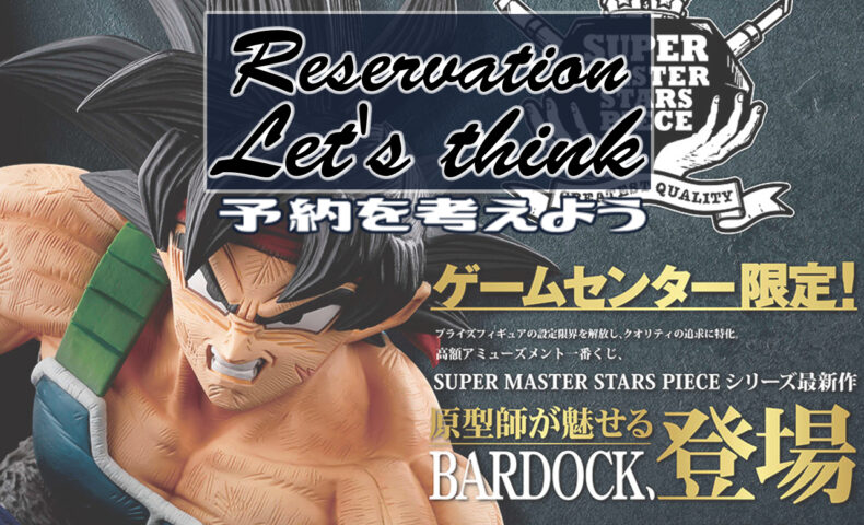 smsp_bardock_think01-790x480.jpeg