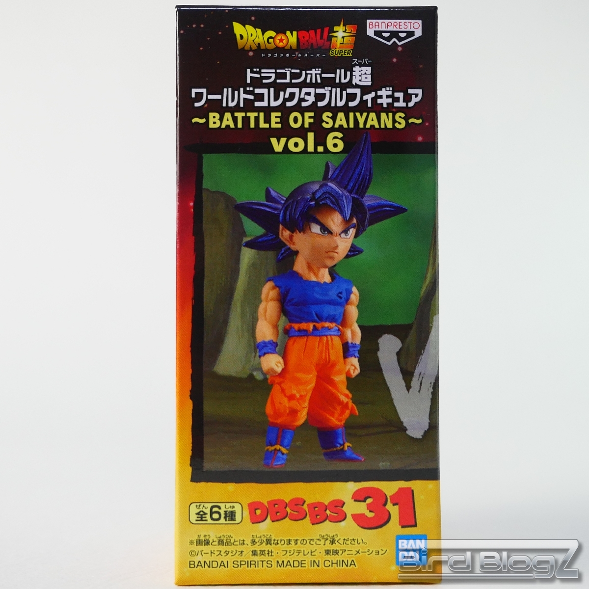 ドラゴンボール超 ワールドコレクタブルフィギュア BATTLE OF SAIYNAS