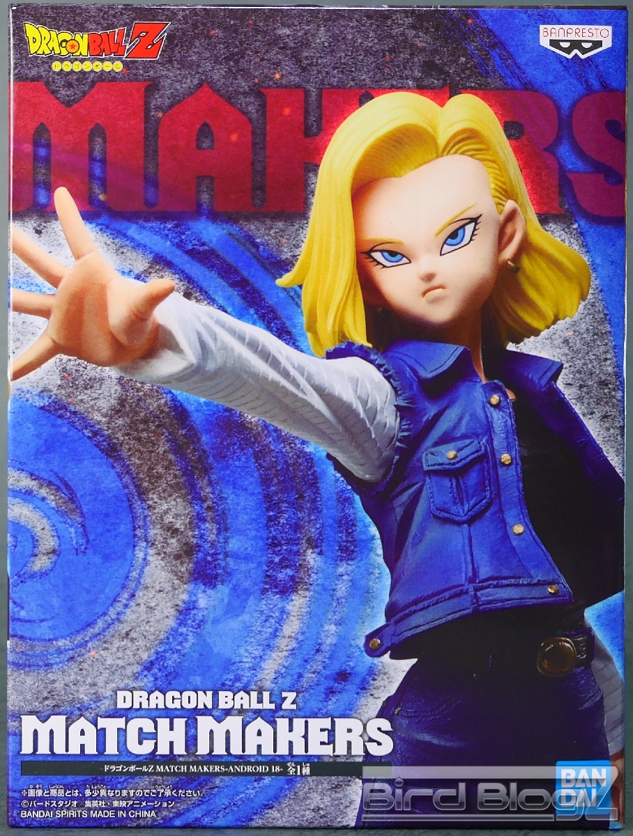 ドラゴンボールZ MATCH MAKERS ANDROID 18 | | BirdBlog-Z