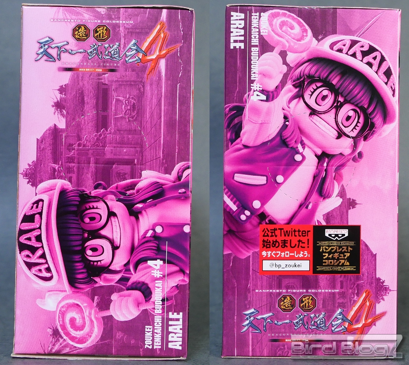 ドラゴンボール SCultures BIG 造形天下一武道会4 其ノ二 則巻アラレ