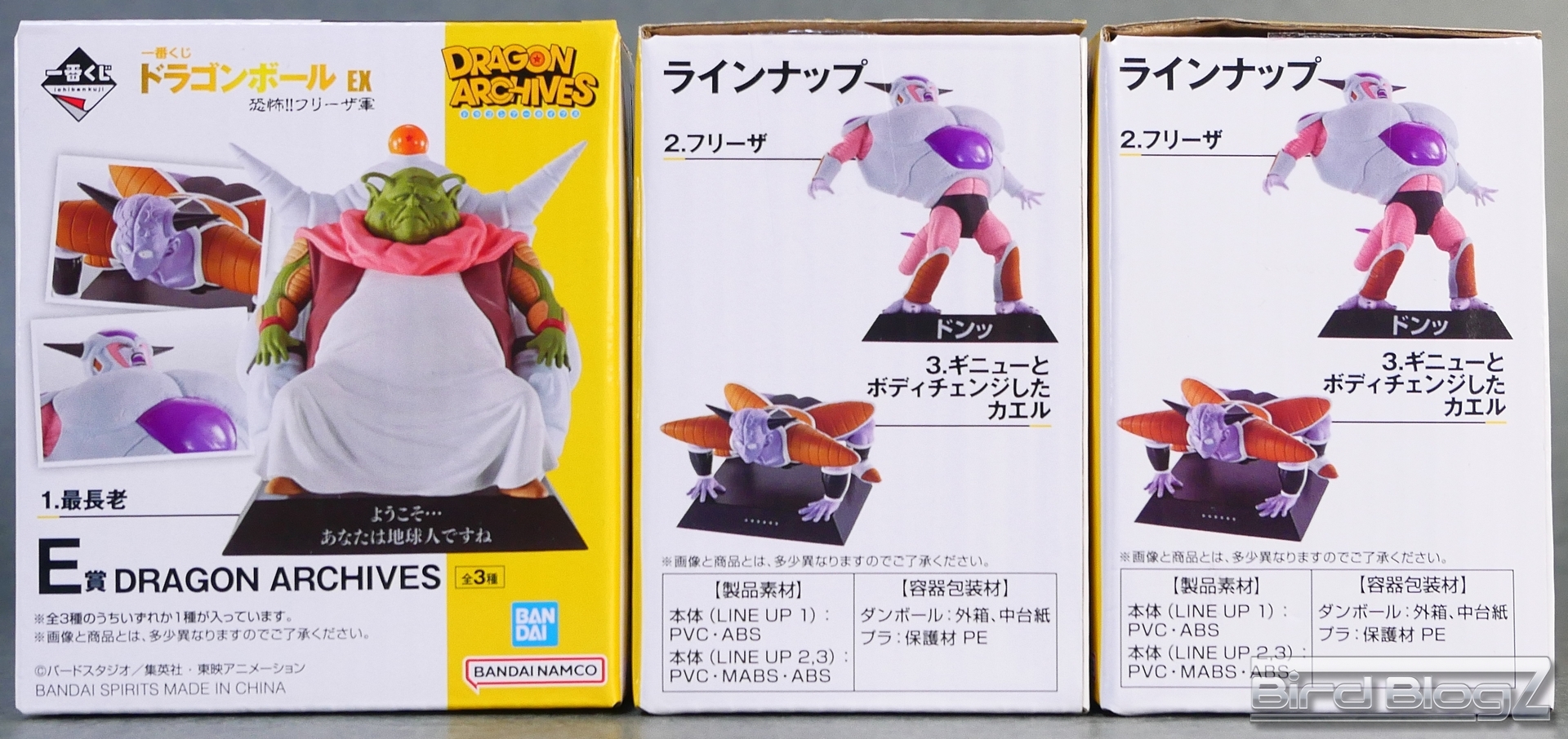 DRAGON ARCHIVES (恐怖!!フリーザ軍) | | BirdBlog-Z
