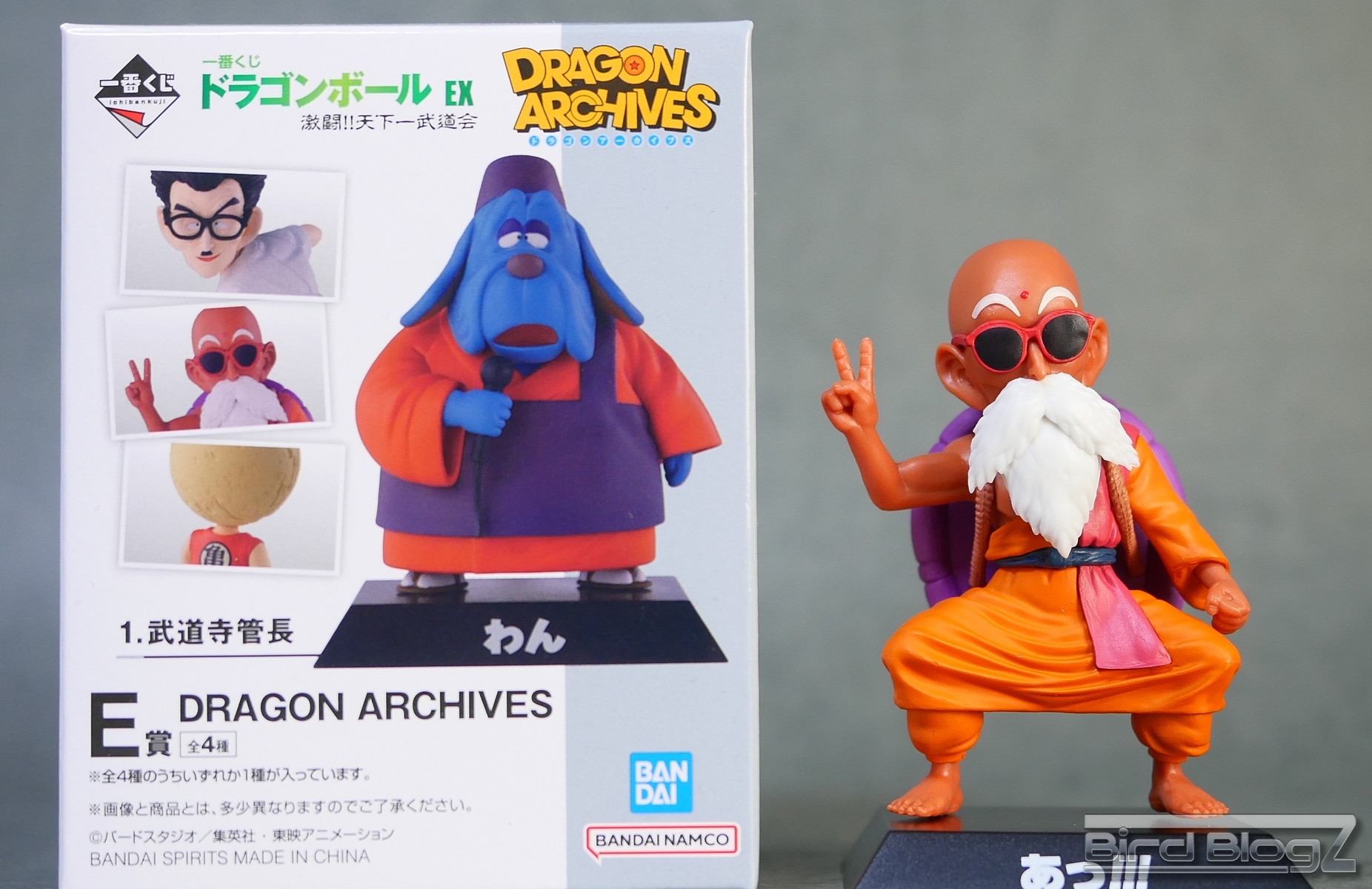 DRAGON ARCHIVES (激闘!!天下一武道会) | | BirdBlog-Z