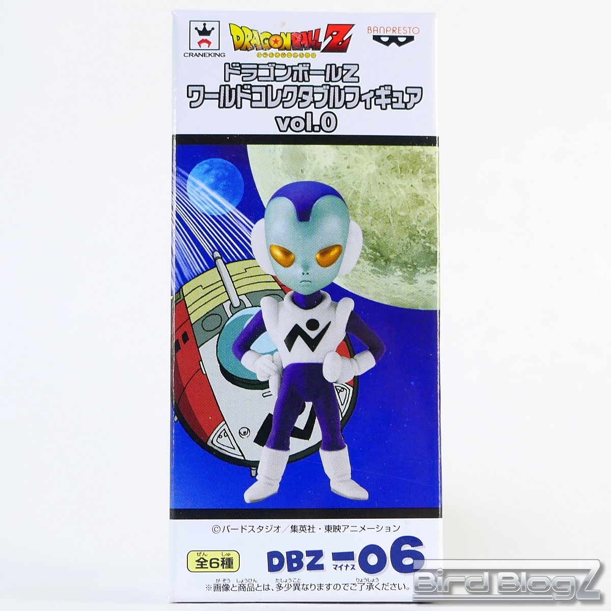 ドラゴンボールZ ワールドコレクタブルフィギュア Vol.0 | | BirdBlog-Z