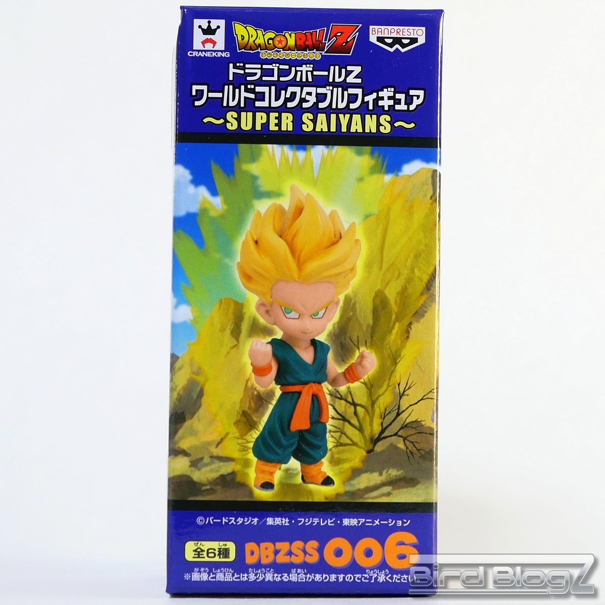 ドラゴンボールZ ワールドコレクタブルフィギュア SUPER SAIYAN