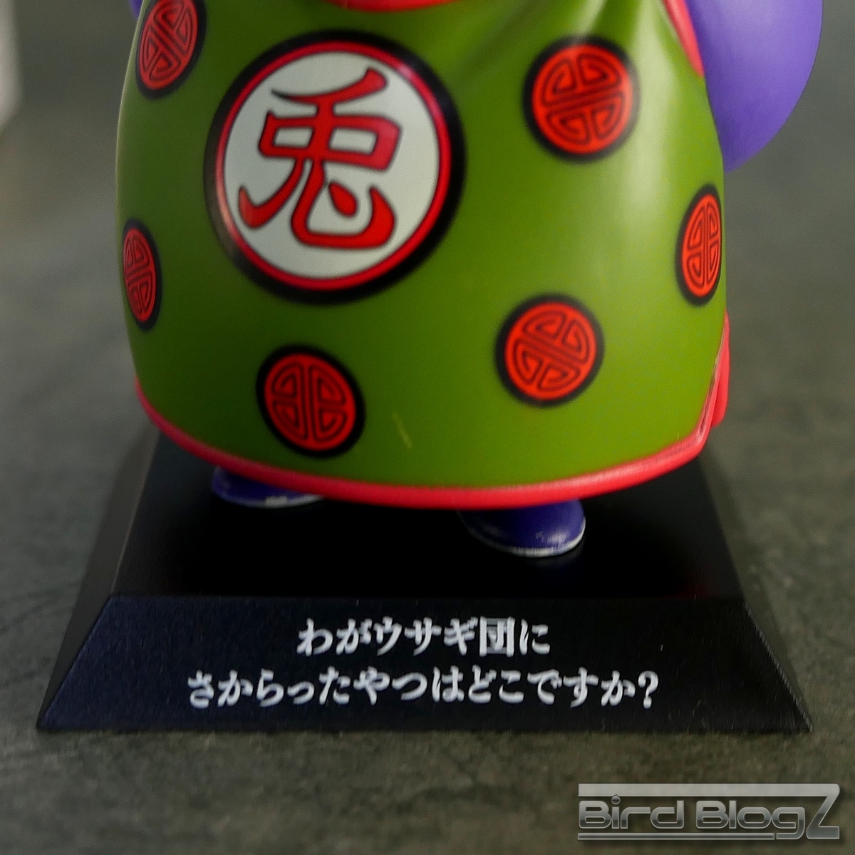 DRAGONARCHIVES (孫悟空修行編) | | BirdBlog-Z