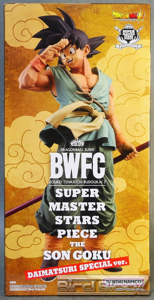 ドラゴンボール超 BWFC 造形天下一武道会3 SUPER MASTER STARS PIECE